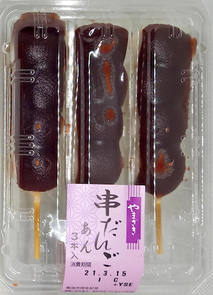 食品詳細まじめレビュー ヤマザキ 串だんご 食べ頃検証 硬くても復活します