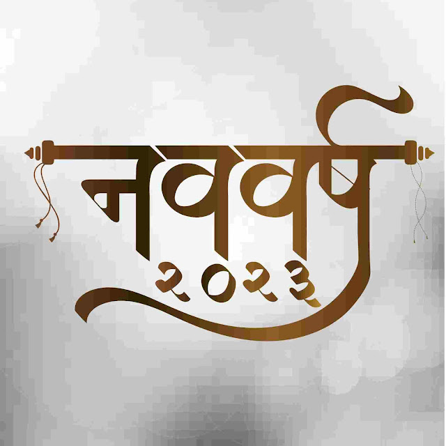 navavarsh 2023 calligraphy png