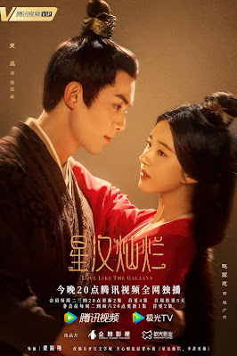 Drama Notebook, Drama Chinese, Xian Wang, Qing Lan