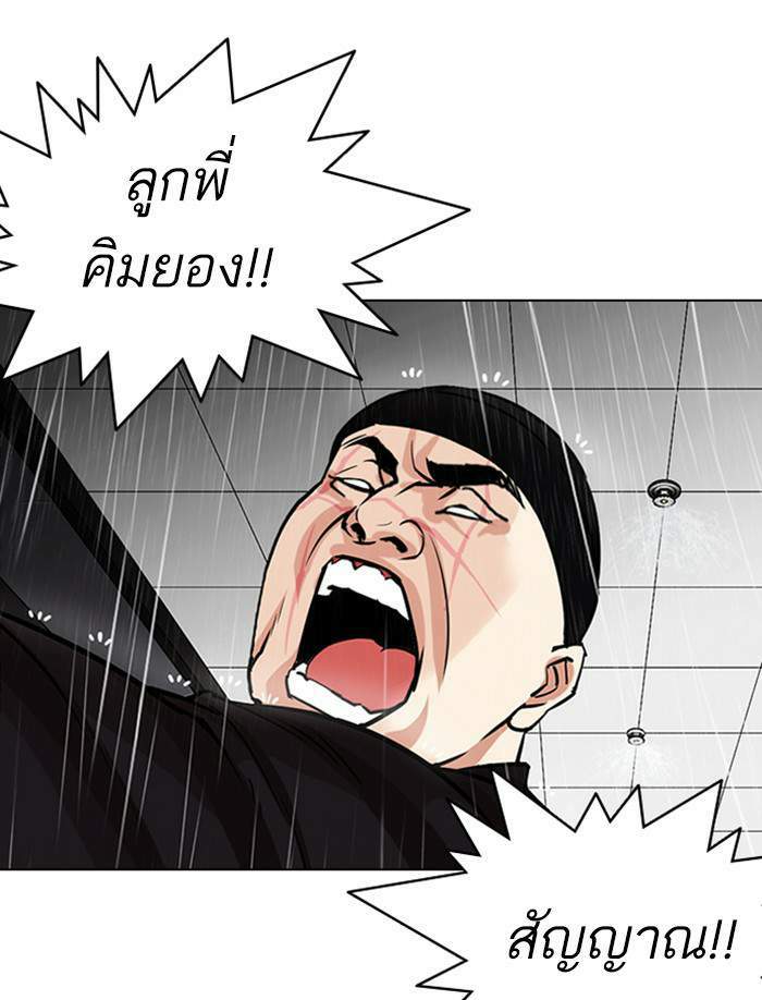 Lookism ตอนที่ 335