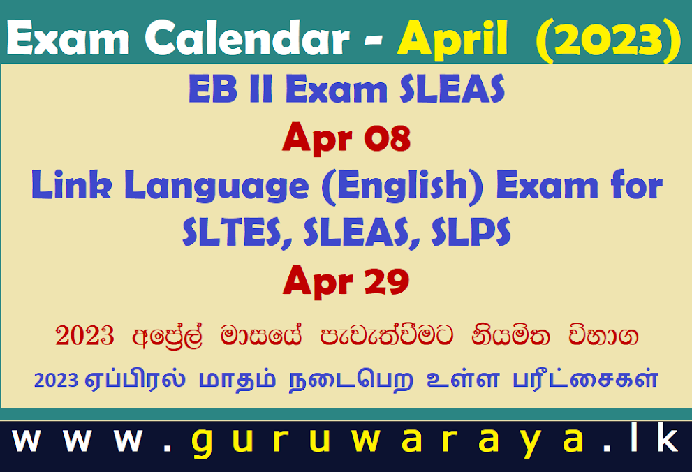 Exam Calendar - April (2023)