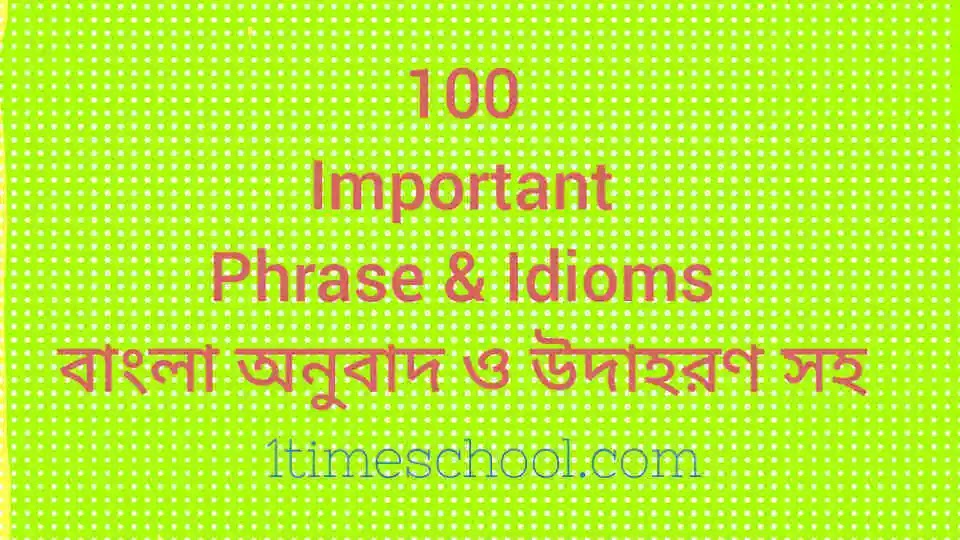 English idioms, common English phrases, English idioms with Bengali meanings, HSC exam preparation,HSC English idioms, idiomatic expressions