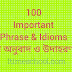 Top 100 Essential English Idioms and Phrases for HSC Students