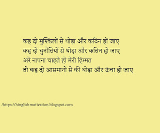 Latest Hindi Success Shayari 2020 / Hindi Shayari free download / whatsapp hindi shayari images / Hindi Shayari