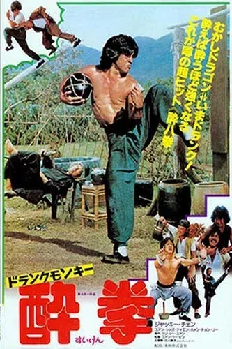 Drunken Master