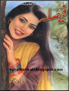 Romantic Urdu Novel Faisla Free Download