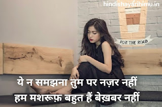 Hindi Bewafa Shayari Photo