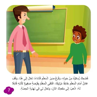 قصة أَنْفٌ عَجيبٌ من قصص مسموعة مكتوبة بالتشكيل ومصورة و pdf