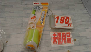 未使用品　ピジョン　スポンジブラシ　１９０円