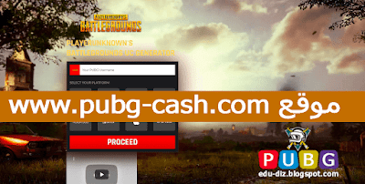 www.pubg-cash.com