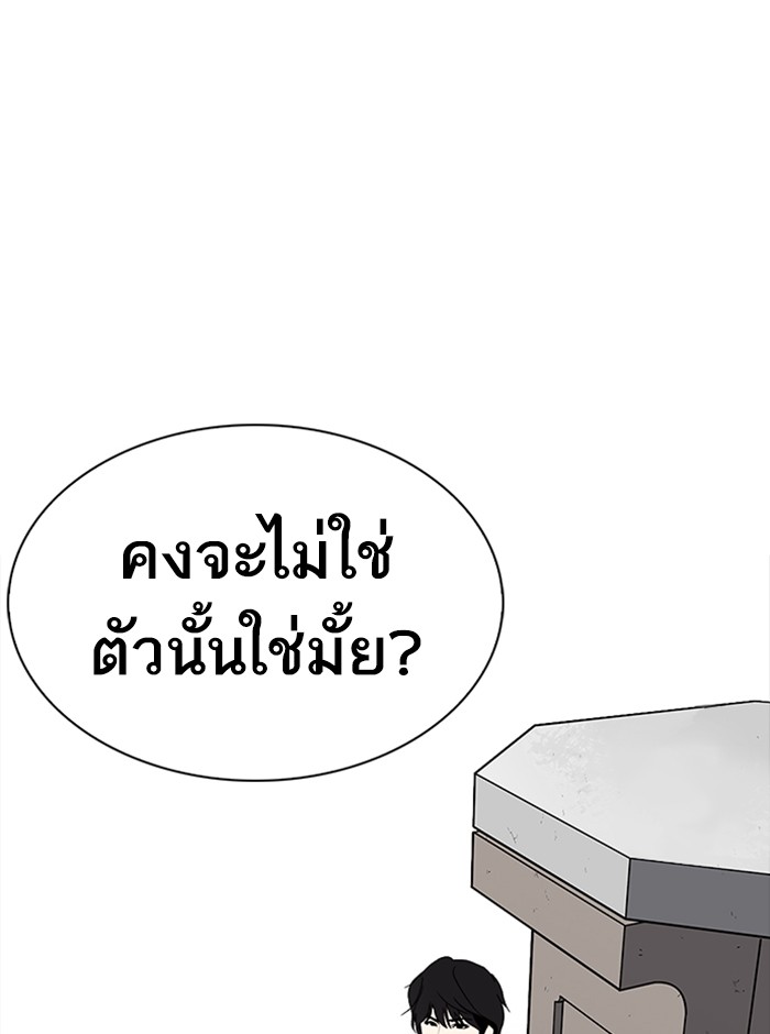 Lookism ตอนที่ 233