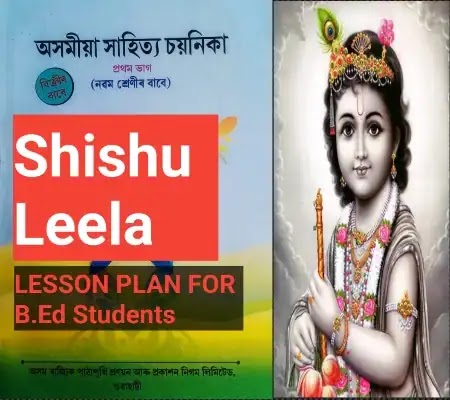 Shishu Leela Lesson Plan PDF | Lesson Plan in Assamese