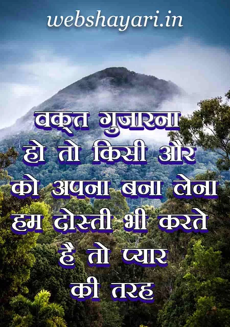 dard bhari shayari in hindi image photo,