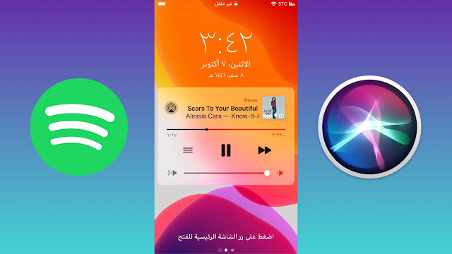 تحديث سبوتيفاي يتيح لـ Siri تشغيل الألبومات وقوائم التشغيل