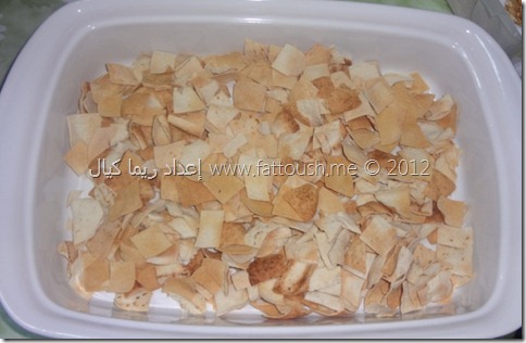 وصفة فتة المقدوس من www.fattoush.me