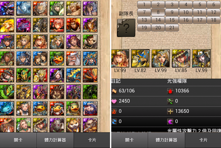 神魔之塔輔助程式 APK / APP 推薦下載，查詢目前戰鬥關卡怪物資訊、卡片金錢掉落資訊