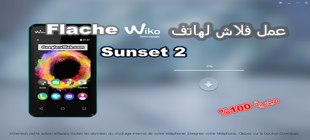 فلاش لهاتف Flache Wiko Sunset 2 الإصدار 4.4.2 