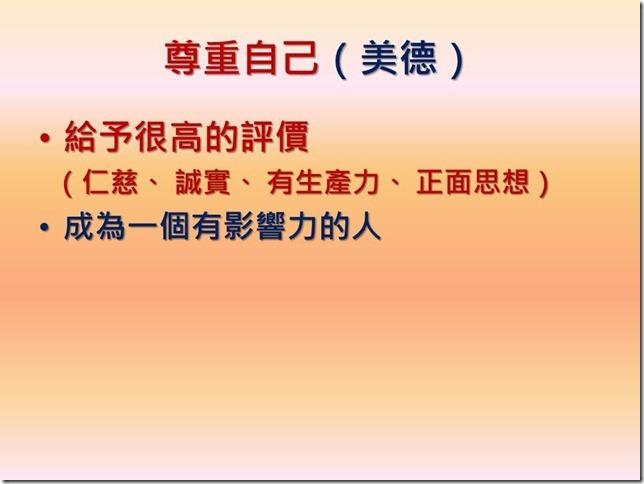 投影片8
