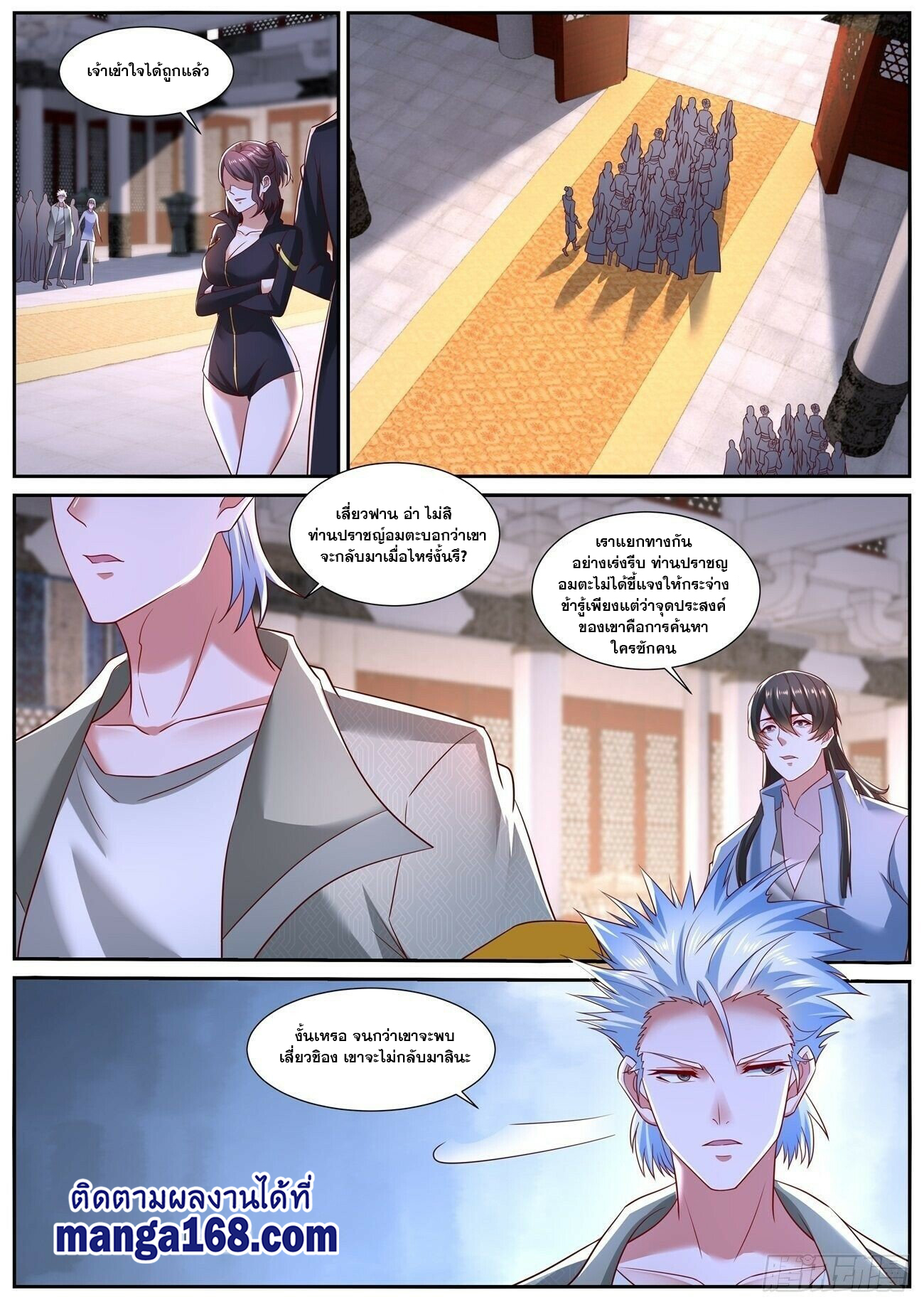 Rebirth Of the Urban Immortal Cultivator ตอนที่ 718