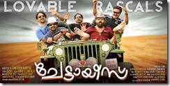 malayalam_film_chettayees_poster