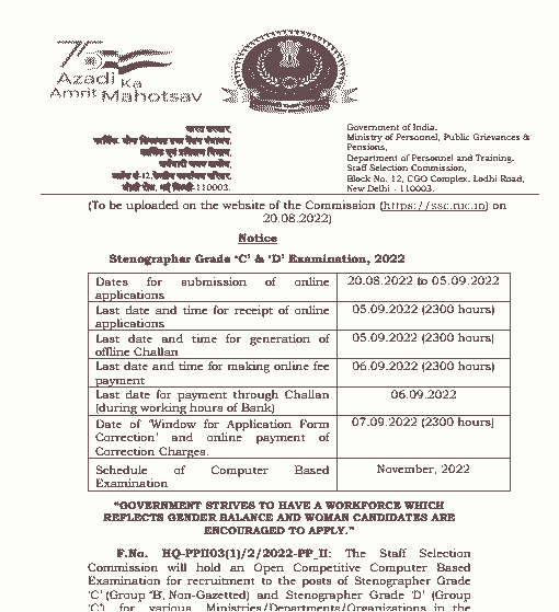 SSC STENOGRAPHER GROUP C AND GROUP D VACANCY 2022 | एसएससी में स्टेनोग्राफर ग्रुप सी एवं डी के लिए वेकेंसी