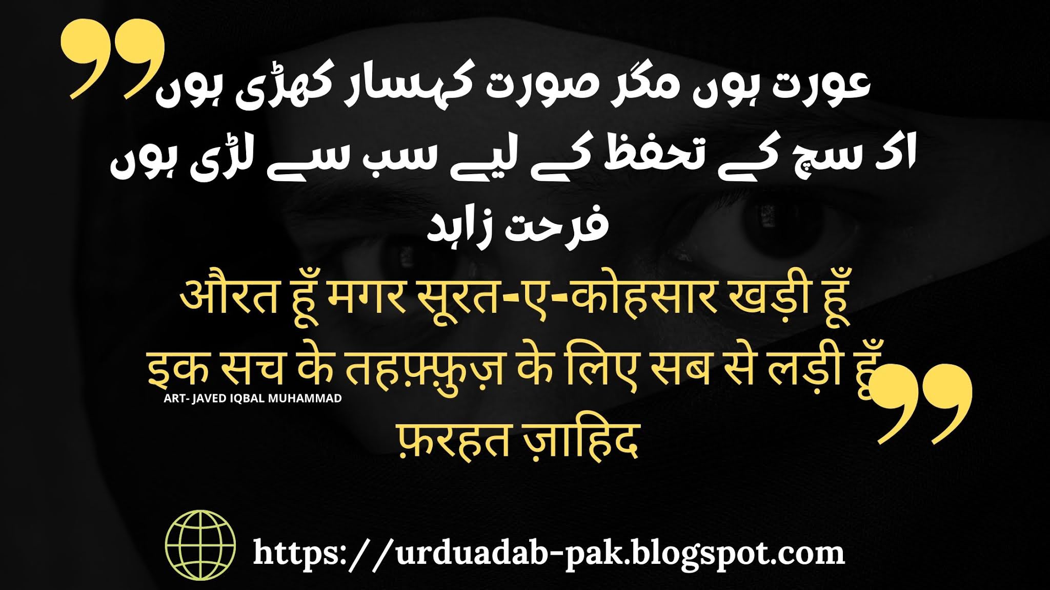 Women-Day-urdu-Shayari-Famous-poetry-of-mother-in-Urdu-language-Women-Day-In-Urdu-Hindi-Poetry-on -Women-Day-in-Urdu-Women-Day-Womens-Day Poetry-Women-Day-Hindi-Shayari