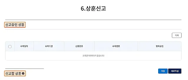건설기술인-협회-경력신고-온라인으로-하는-방법