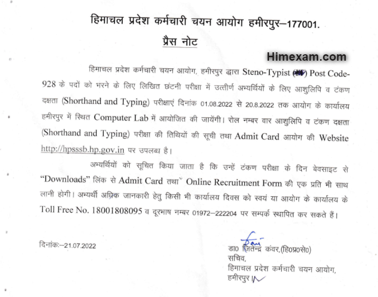 Important Notice For The Post Of Steno Typist Post Code-928-HPSSC Hamirpur