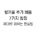 쌍꺼풀 추가 비용 7가지 함정, 제대로 피하는 현실팁