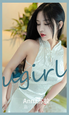 Ugirls 爱尤物 No.2585 温言 苏拉 [35P]