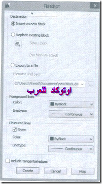 الرسم ثلاثى الابعاد (188)