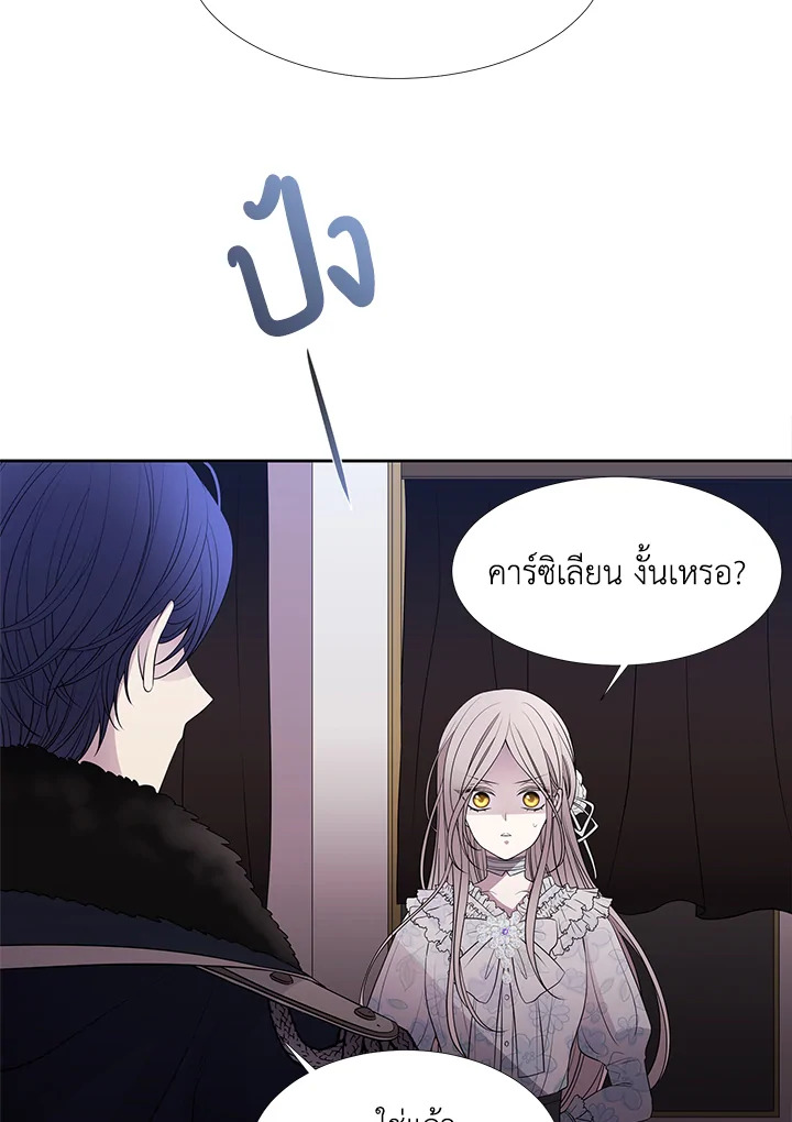 Charlotte Has Five Disciples ตอนที่ 14