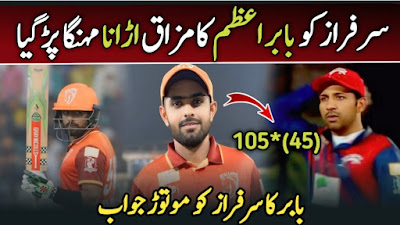 Babar Azam batting,sarfarazahmed, championcup2024