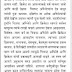 अभिनेते म्हणतात गुटखा खा तर क्रिकेटर म्हणतात  जुगार खेळ......!    