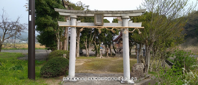 艫田神社　鳥居