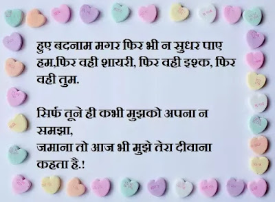 Ek Dam New Kadak  Romantic Love Status or Shayari in Hindi