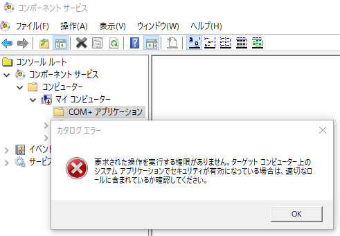 en[EVENT10016] Windows.SecurityCenter.WscBrokerManager, APPID not available