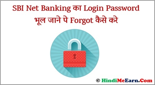 Login Password Bhul Jane Pe Forgot Kaise Kare