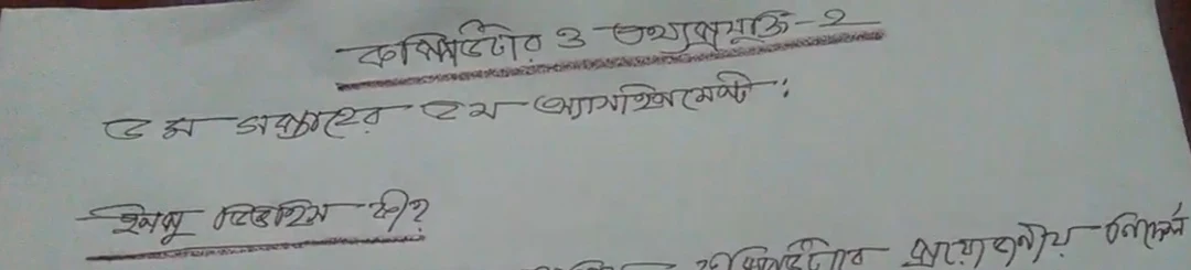 Vocational computer trade -2 5th week 5th assignment | ভােকেশনাল কম্পিউটার ট্রেড -২ ৫ম সপ্তাহের ৫ম অ্যাসাইনমেন্ট