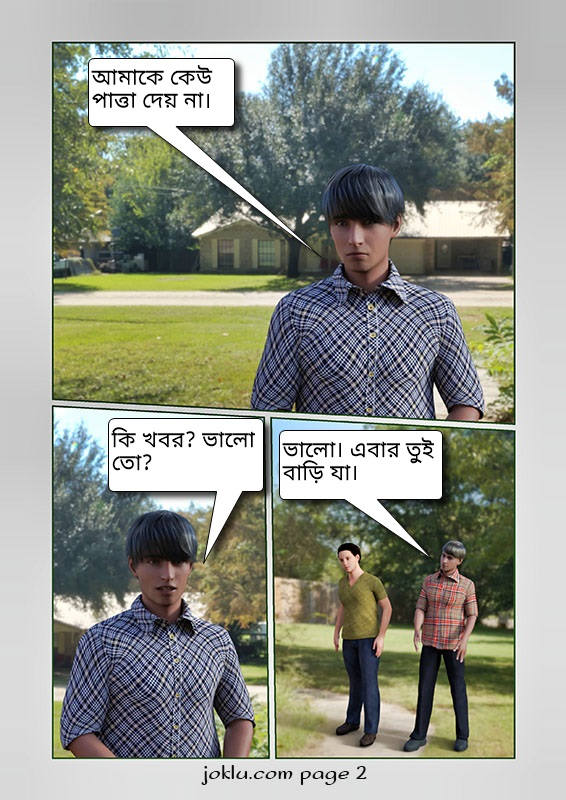 Avoid him Bengali comics page 2