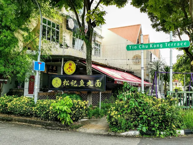 Song_Kee_Eating_House_Fishball_Her_Kiao