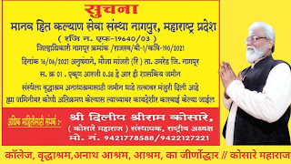 bharat mein 27 karod log abhi bhi garibi rekha se neeche hai // kosare maharaj