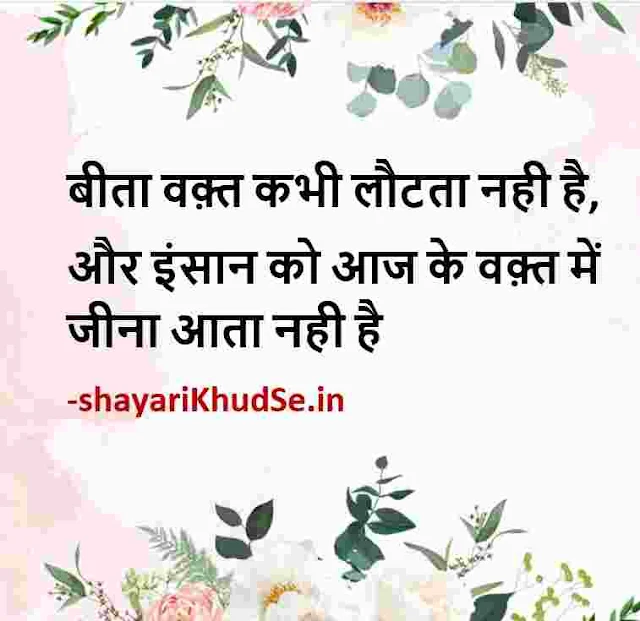 motivational quotes hindi photo, motivational quotes hindi pic, inspirational thoughts in hindi with pictures