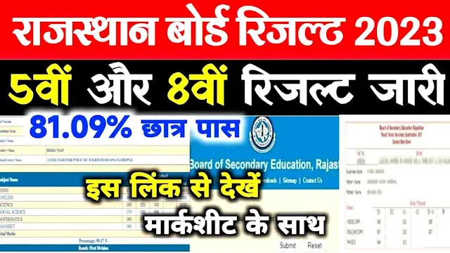 RBSE Rajasthan Board 5th, 8th Result 2023