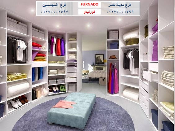 غرف دريسنج روم  -  دريسنج روم  -  dressing room     غرف دريسنج روم  - تصميم دريسنج روم – دولاب دريسنج روم       اشكال دريسنج روم  - احدث دريسنج روم  - افضل دريسنج روم        صور دريسنج روم  - شركات دريسنج روم – اسعار الدريسنج روم      سعر متر الدريسنج – غرف ملابس – غرف دريسنج        دولاب ملابس  الدريسنج روم   