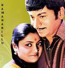 Kannada Songs, Super Hit Songs, Kannada Super Hit songs, Kannada Film Songs, Kannada Movie Songs, Songs, Rajkumar, Rajkumar Songs, Rajkumar Songs Lyrics, Rajkumar Hit Songs, Rajkumar Hits, Rajkumar Super Hit Songs, Rajkumar Movie Songs, Rajkumar Movie Songs Lyrics, C. Ashwath, C. Ashwath Songs, C. Ashwath Song Lyrics, Kaamana Billu, Kaamana Billu Movie, Kaamana Billu Movie Songs, Kaamana Billu Movie Song Lyrics, Indu Ananda Naa Thalalare Lyrics, Indu Ananda Naa Thalalare, Indu Ananda Naa Thalalare Song Lyrics, Indu Ananda Naa Thalalare Kannada Lyrics, Indu Ananda Naa Thalalare Kannada Song Lyrics