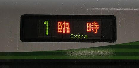 快速ホリデー快速鎌倉　鎌倉行き　E257系5500番台(2022.9廃止)