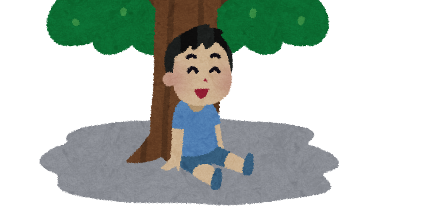 木陰で休んでいる子供のイラスト かわいいフリー素材集 いらすとや
