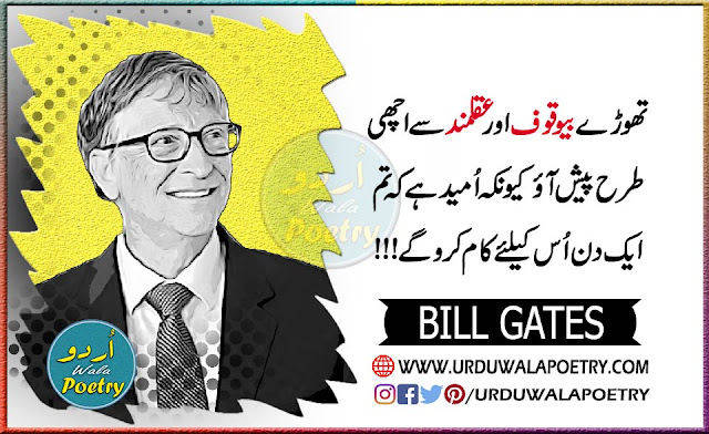 bill-gates-quotes-about-success