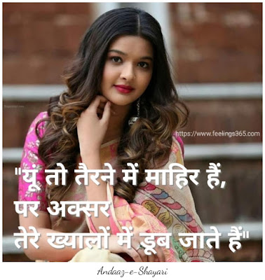 Feelings shayari-Beautiful Hindi love shayari -2 line shayari